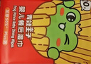 青蛙王子婴儿餐后湿巾10抽便携装 手口湿巾小包 幼儿园用婴幼儿湿巾20包 实拍图