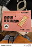 兵王的炊事班百香果蔬燕麦棒200g压缩饼干零食代餐能量棒低脂0无蔗糖蛋白棒 实拍图