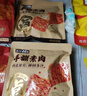 盐津铺子手撕素肉卤香味225g约25包 素牛排辣卤网红零食休闲食品豆干辣条 实拍图
