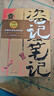 【京东物流 正版包邮】盗墓笔记全套13册 盗墓笔记全套9册 十年 藏海花 沙海 南派三叔著悬疑惊悚恐怖小说 南派三叔作品集 【全13册】盗墓笔记＋沙海＋藏海花＋十年 实拍图