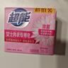 超能 女士内衣皂 茉莉清香 101g*2块*5组 除菌 洗衣皂 安全祛异味 实拍图