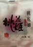 东阿阿胶桃花姬阿胶糕135g袋装即食阿胶糕礼袋营养品送长辈倪妮推荐 实拍图
