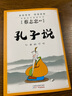 蔡志忠漫画国学系列典藏版（套装共18册）经典古籍 蔡志忠漫画国学经典 蔡志忠妙解国学经典 快乐分享智慧人生 实拍图