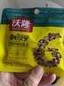沃隆 每日坚果坚果炒货休闲零食腰果核桃仁碧根果孕妇营养干果礼盒 【家庭分享装】750g两种搭配 实拍图