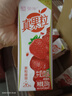 蒙牛真果粒草莓味牛奶饮品250g*12盒 小黄鸭IP 中秋送礼盒装新老包装 实拍图
