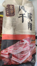 金字五花咸肉 400g 咸肉腊肉风干肉上海南风肉刀板香老字号腌笃鲜食材 实拍图