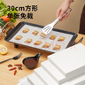 展艺硅油纸30cm*100张 空气炸锅烤箱垫纸玉米蛋挞防油防粘食品级 实拍图