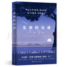 生命的功课 活出生命的意义亚马逊高分推荐给自己一份生命的礼物美国版西藏生死书 实拍图