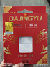 DAJINGYU大鲸鱼SD卡 V30 128G相机内存卡储存卡高速单反存储卡 适用于索尼A1/ZV-E1/A7M4尼康佳能富士松下 实拍图