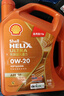 壳牌（Shell）机油全合成0W-20(0w20)API SP级 1L超凡喜力动力橙 京东养车 实拍图