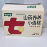 七小七山药养养小蛋糕275g/箱 宝宝零食营养食品早餐面包 源头直发 实拍图