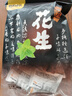 甘源椒盐味花生下酒花生米休闲零食品坚果炒货独立小包花生仁小吃285g 实拍图