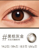 强生安视优美瞳彩色隐形眼镜日抛水凝胶30片装黑棕金色晶曦850度 实拍图