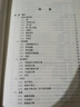 数学手册（原书第10版） 实拍图