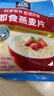 桂格（QUAKER）即食燕麦片490克 （35g*14袋） 营养早餐 膳食纤维 实拍图