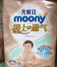 MOONY尤妮佳极上尝鲜装纸尿裤S25片(4-8kg)尿不湿极光薄透气散热 实拍图