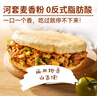 西贝莜面村酥皮腊汁肉夹馍360g 3袋装 便捷早餐加热即食 肉夹馍半成品 实拍图