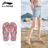 李宁（LI-NING）人字拖运动拖鞋女夏季外穿夹脚防滑时尚凉拖鞋海边沙滩鞋拖鞋 实拍图