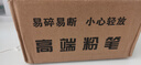 疯狂 粉笔彩色疯狂粉笔黑板报专用颜色鲜艳黑板画绘画显色无尘无毒儿童教师 【11色+32色】2盒/132支 实拍图