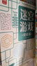 迷宫游戏：初级篇 儿童幼儿小学生早教智力开发 孩子空间图形认知观察力控笔能力益智游戏书 迷宫大冒险趣味训练 优选纸张绿色印刷 实拍图