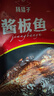 杨矮子酱板鱼湖南特产手撕鲫鱼 正宗香辣 特辣酱辣鱼整条118g 香辣 实拍图