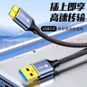 毕亚兹 移动硬盘数据连接线 Micro USB3.0高速传输 支持东芝希捷西数移动硬盘盒子转接线 0.5米 实拍图