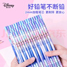 迪士尼（Disney）【热门商品】铅笔 文具12支HB原木书写铅笔 小学生铅笔写字笔 儿童卡通铅笔 冰雪奇缘E0097F 实拍图