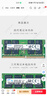 三星（SAMSUNG）原厂原装 DDR4 PC4 四代笔记本一体机电脑内存条 SODIMM 适用联想戴尔华硕惠普宏碁苹果微星威联通 DDR4 2133 8GB 笔记本内存 实拍图