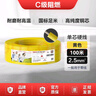 德力西（DELIXI）电线电缆ZC-BV2.5阻燃平方单芯单股家用铜芯电线100米黄色零线  实拍图