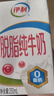 伊利脱脂牛奶250ml*24盒*2箱 0脂肪【7月产】 实拍图