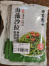 方家铺子中华老字号 海藻沙拉调味裙带菜200g*5 日式海藻丝凉拌即食下饭菜 实拍图