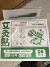 海氏海诺 热敷暖颈贴 自发热颈椎贴空调房艾草贴围脖肩颈贴温灸贴颈椎肩周发热艾灸贴冬季6片/盒 实拍图