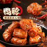 百草味鸭脖甜辣味65g 熟食卤味休闲肉类零食办公室解馋网红小吃 实拍图