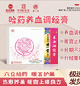 [世一堂]养血调经膏 15g*2贴 3盒装 哈药养血调经膏月经不调痛经量少发黑有血块经期不准经血不足停经闭经女妇科药 实拍图