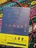 2019中国书法日历：三希堂法帖 实拍图