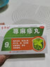 [吉华舒]荨麻疹丸 10g*9袋 3盒装 荨麻疹专用药 皮肤过敏瘙痒止痒断药根增强发货免疫力过敏药中药调理止痒【视觉特效】 大多数顾客的选择 实拍图