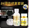 蜡象衣服染色剂染料牛仔裤子漂白水修复剂84烧伤旧衣翻新免煮 咖啡（1套3样） 实拍图
