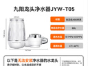 九阳（Joyoung）净水器水龙头台式前置净水机家用厨房过滤器自来水可视化可清洗滤芯JYW-T05 1机4芯套装 实拍图