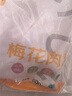 龙大肉食 烧烤猪梅花肉块2斤 出口日本级 猪梅肉猪梅条生鲜 烤肠食材 实拍图