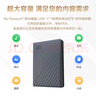 西部数据（WD）2TB 移动硬盘 USB3.0 My Passport随行版2.5英寸 白 机械硬盘 笔记本电脑外接 大容量加密存储 实拍图