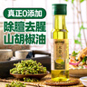 云山半0添加木姜油125ml木姜子油山胡椒山苍子油酸汤鱼凉拌烧烤火锅蘸料 实拍图