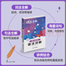 蝶变学园蝶变手册 高中英语语法详解手册口袋书 高一高二高三学霸提分笔记手册 2026高考一轮总复习英语语法全解专练 晨读晚练便携高中复习随身小本手册 【口袋书】高中英语语法详解 实拍图