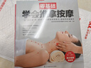 零基础学会推拿按摩 推拿 拔罐 刮痧 艾灸 常见病 简单易学 实拍图
