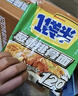 今麦郎方便面葱香排骨味袋装速食大今野拉面1.5倍方便速食泡面整箱 【24包】酸辣牛肉面 实拍图