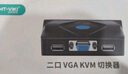 迈拓维矩（MT-viki）kvm切换器vga二进一出双电脑共用显示器键盘鼠标共享器2口送原配KVM线MT-KV2 实拍图