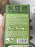 润本（RUNBEN）20%羟哌酯驱蚊啫喱驱蚊液100ml户外垂钓露营驱蚊乳 实拍图