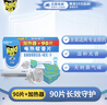 雷达（Raid）基孔肯雅热电蚊香片 90片+无线加热器 无香型 防蚊虫  超市同款 实拍图