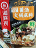 海底捞火锅底料 豆豉火锅底料200g 贵州特产特色风味正宗麻辣鲜香地摊料 实拍图