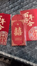 青苇 结婚红包高档金葱纸千元版12个装结婚用品百年好合喜字款 实拍图