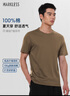 MARKLESS【安心品质】纯棉亲肤T恤男士纯色短袖打底衫5630 大地棕 XL 实拍图